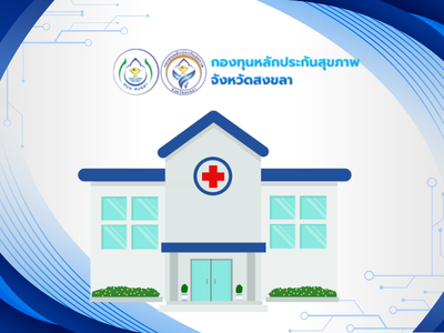 ศูนย์สร้างสุขชุมชน